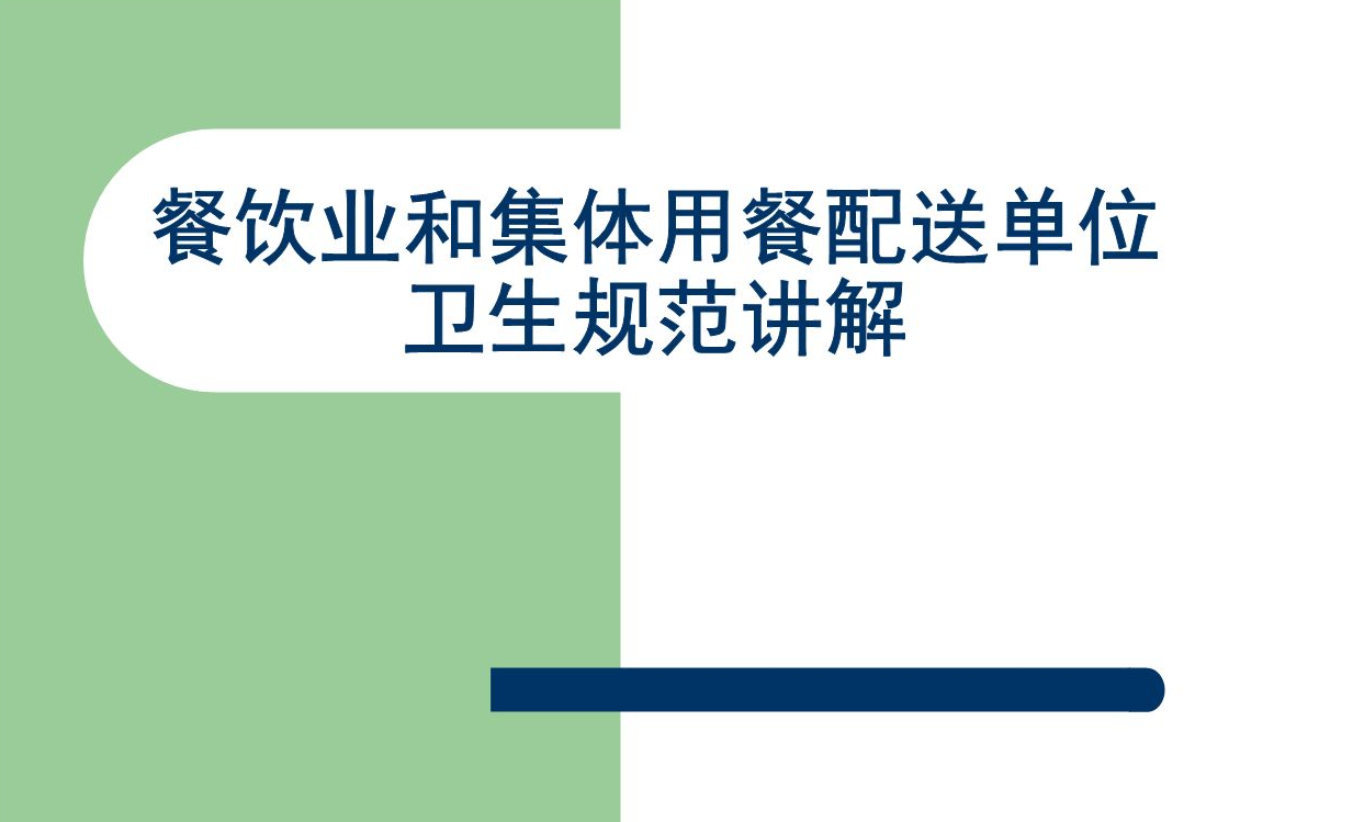 食堂廚房設計-廚房設計規范-機本原則