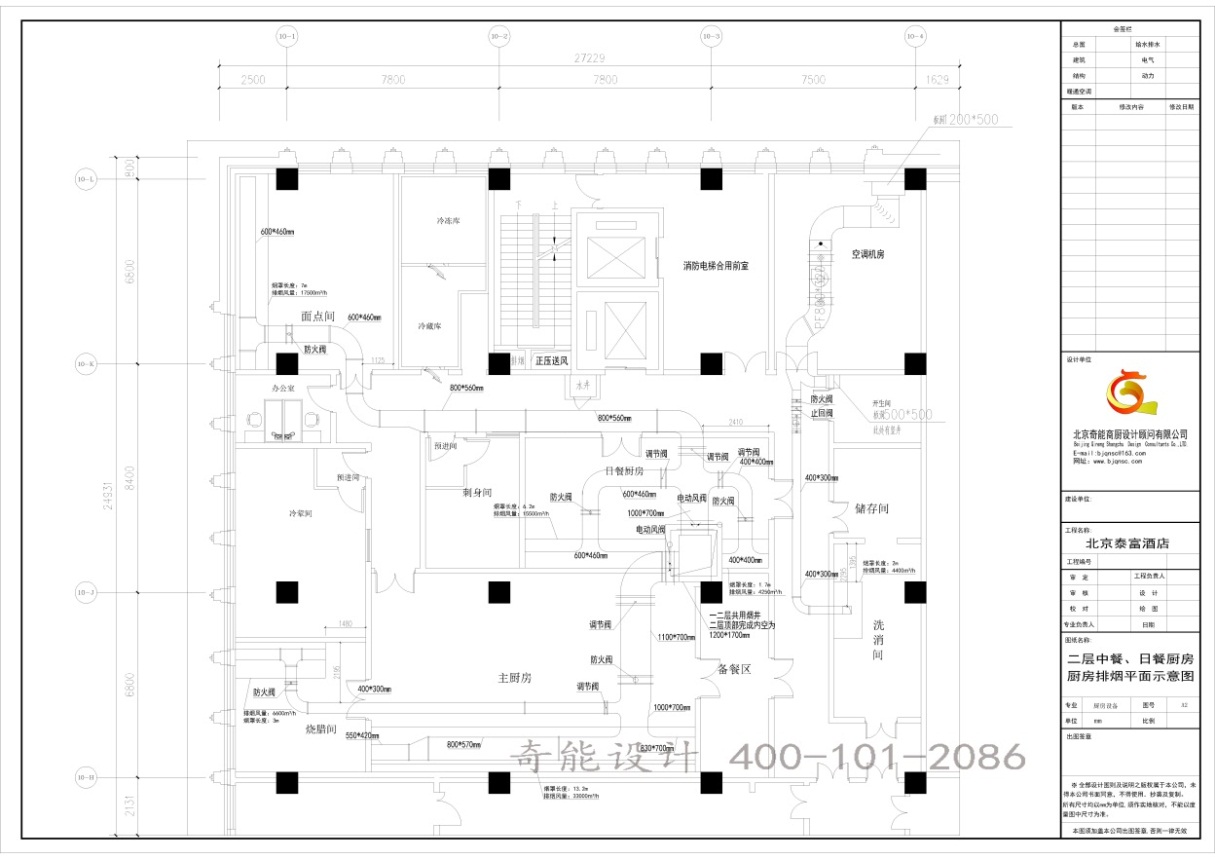 酒店廚房排煙設計圖