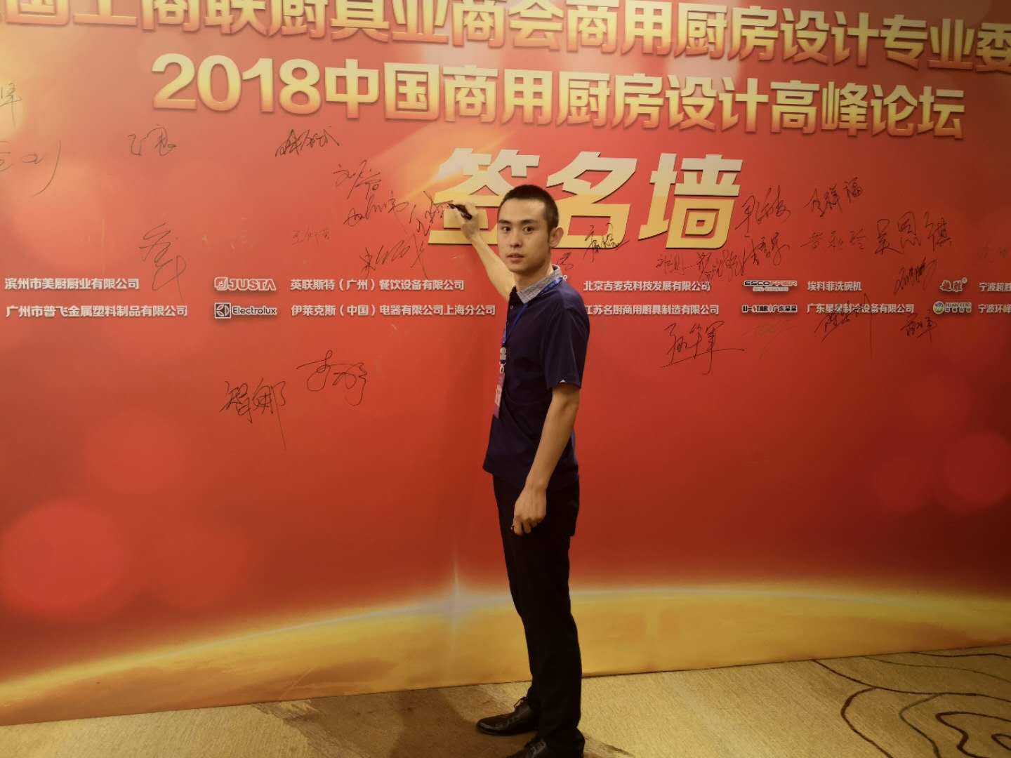 全國工商聯(lián)廚具業(yè)商會(huì)商用廚房設(shè)計(jì)委員會(huì)成立