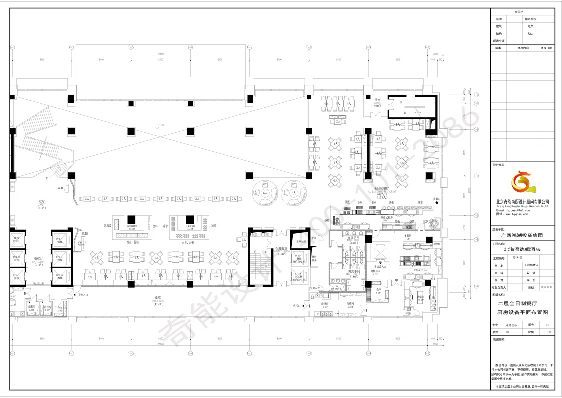星級酒店廚房設計
